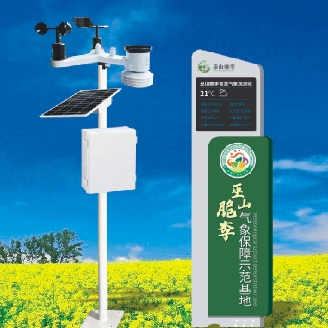 農業氣象站